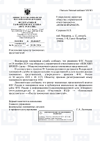 Включение в реестр таможенных представителей